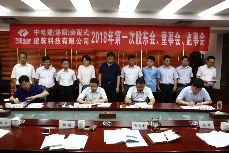 集團(tuán)公司出資成立的洛陽(yáng)市首家裝配式企業(yè)正式成立