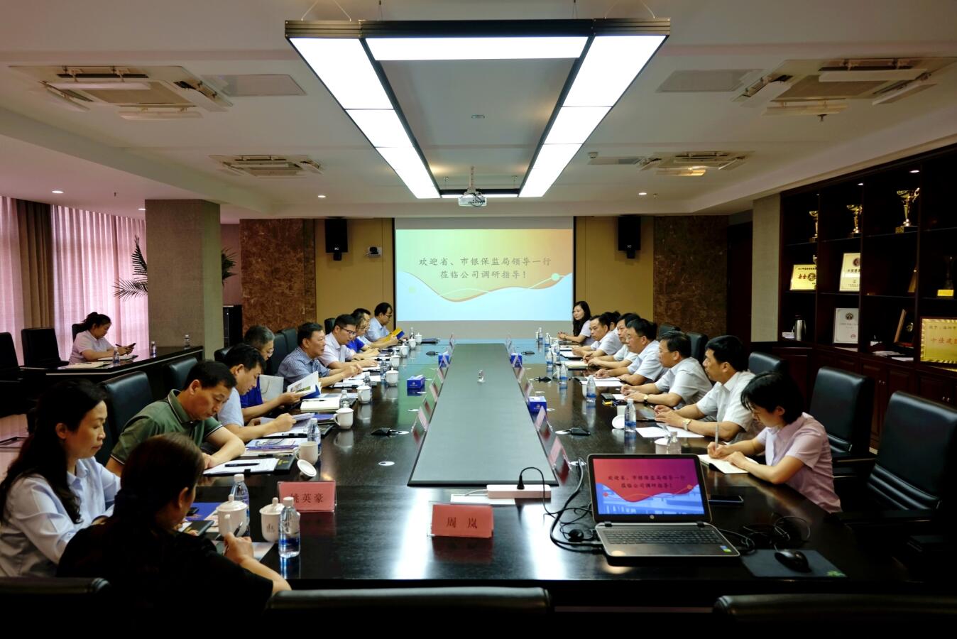 傾聽企業(yè)心聲，助力復(fù)工復(fù)產(chǎn)！省、市銀保監(jiān)局領(lǐng)導(dǎo)到集團(tuán)公司調(diào)研