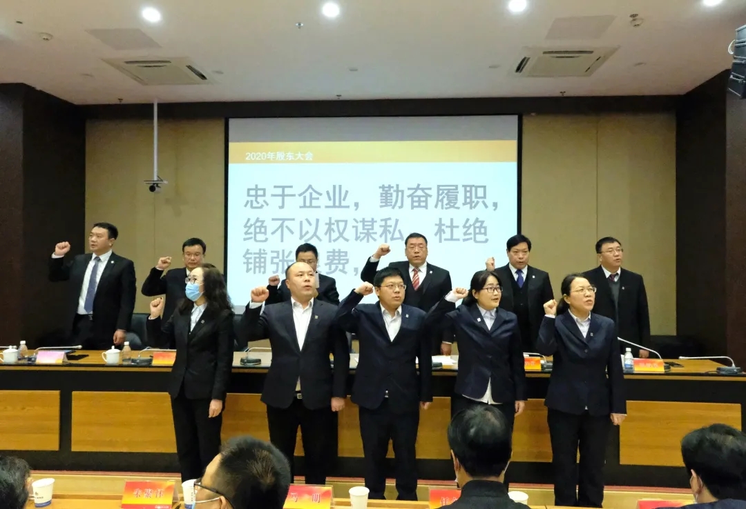 『定航定向，乘風(fēng)破浪』集團(tuán)公司2020年股東大會(huì)勝利召開(kāi)！