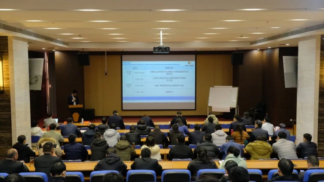 「開工第一課」完善合規(guī)體系建設(shè)，助力集團(tuán)公司高質(zhì)量發(fā)展！