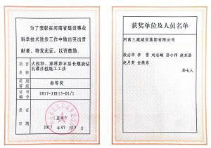 大粒徑、深厚卵石層長(zhǎng)螺旋鉆孔灌注樁施工工法