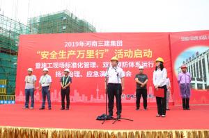 集團公司舉辦2019年“安全生產(chǎn)萬里行”活動啟動暨施工現(xiàn)場標準化管理、雙重預防體系運行、揚塵治理、應急演練觀摩會！