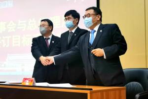 集團(tuán)公司2020年股東大會和年度工作會暨員工代表大會勝利召開！