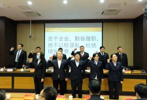 『定航定向，乘風(fēng)破浪』集團(tuán)公司2020年股東大會勝利召開！