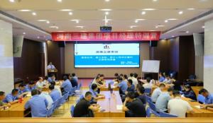 集團(tuán)公司第二屆“項(xiàng)目經(jīng)理特訓(xùn)營(yíng)（核心團(tuán)隊(duì)）”專題培訓(xùn)圓滿結(jié)束！