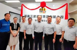 立足高地 面向國際——集團(tuán)公司珠海橫琴公司正式成立！