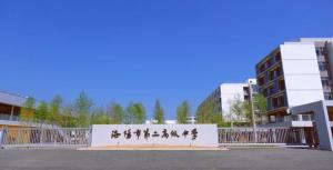 洛陽市豐李學(xué)校（洛陽市第二高級(jí)中學(xué)）揭牌！